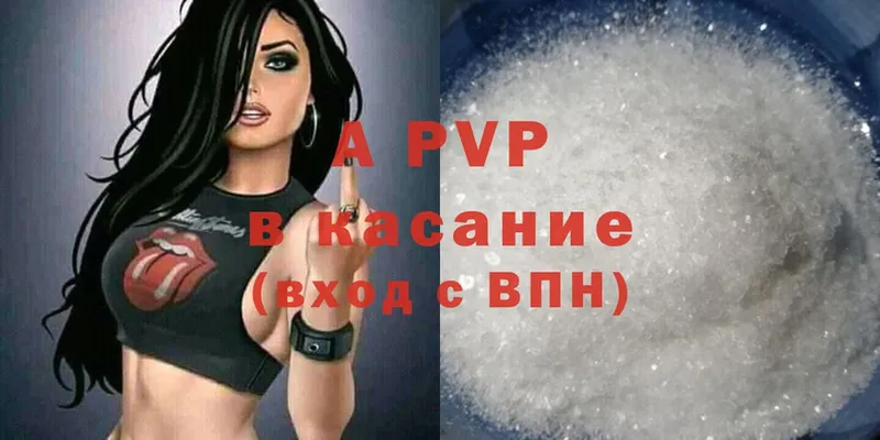 что такое наркотик  Арск  A-PVP VHQ 